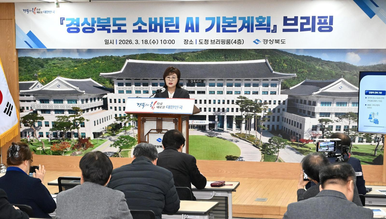 “제조업 등 10대 분야 대전환에 AI 도입”
