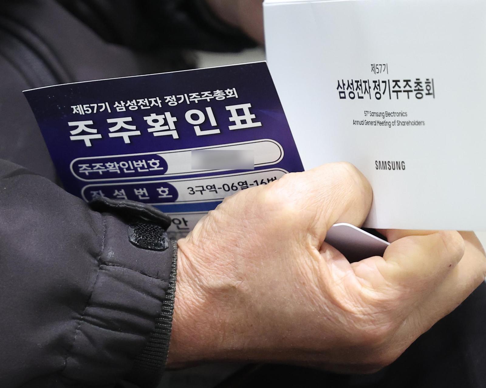18일 경기 수원시 영통구 수원컨벤션센터에서 열린 ‘제57기 삼성전자 정기주주총회’에서 주주가 주주확인표를 들고 있다. 사진공동취재