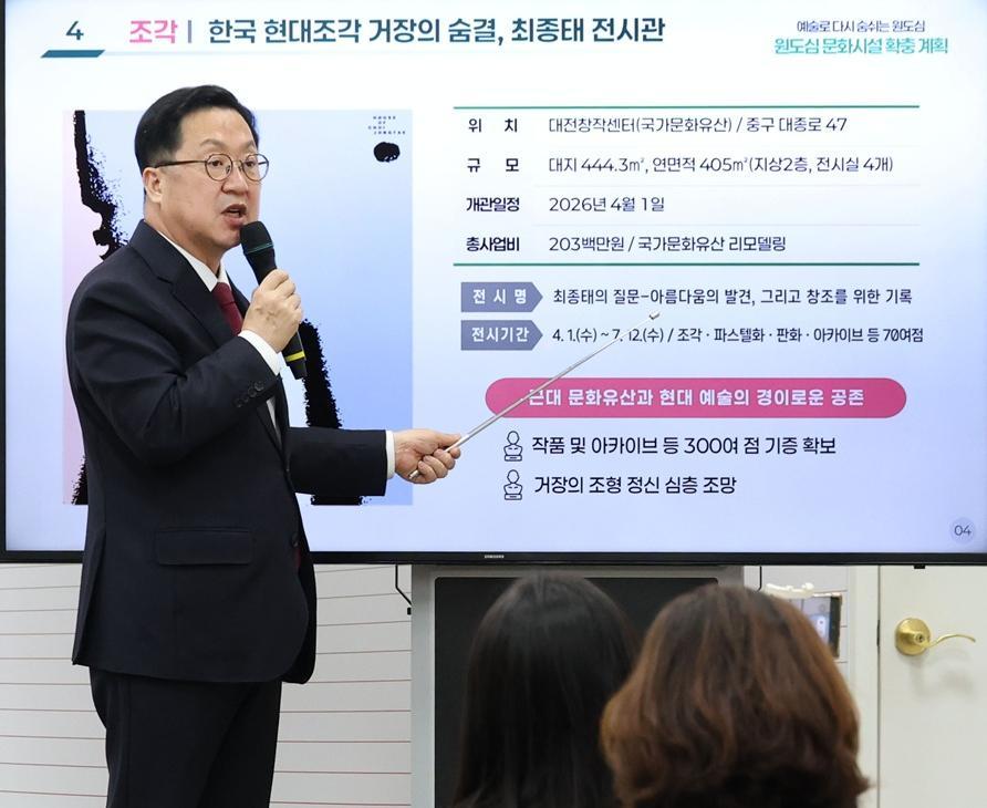 대전 원도심에 예술로 생기 불어 넣는다