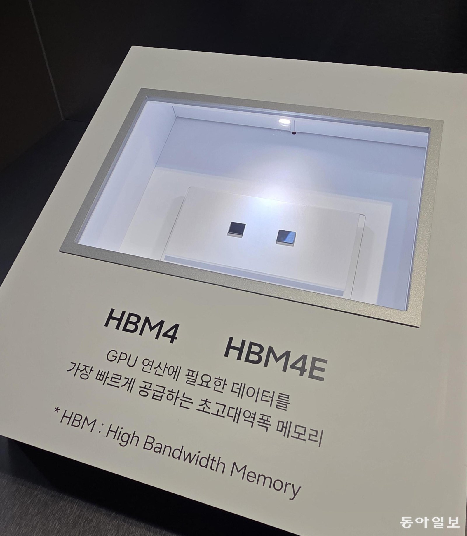 이날 주총장에는 삼성전자의 차세대 고대역폭메모리(HBM)인 HBM4와 HBM4E가 전시됐다. 주총 의장으로 나선 전영현 삼성전자 부회장은 “고객사들로부터 ‘삼성이 돌아왔다’는 평가를 받고 있다”며 자신감을 보였다. 수원=이민아 기자 omg@donga.com