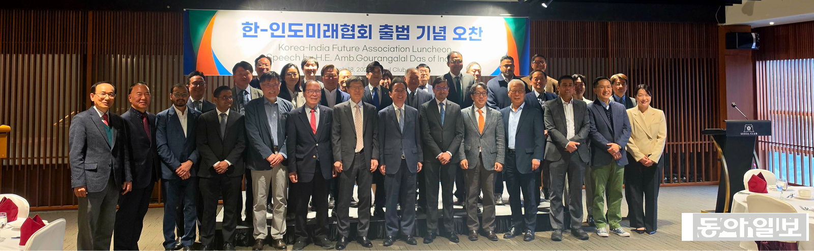 한-인도 미래협회 출범 후 첫 공식행사인 18일 오찬에 참석한 인사들이 기념 촬영을 하고 있다. 신나리 기자 journari@donga.com