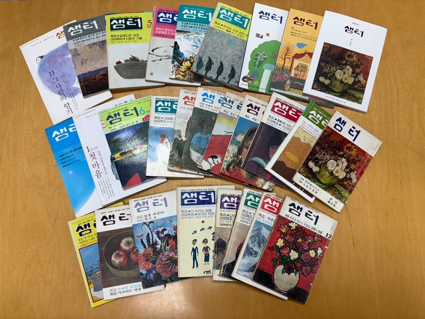 월간 샘터.  김기창 장욱진 천경자 등 유명 화백들의 작품이 표지를 장식했다.      샘터 제공