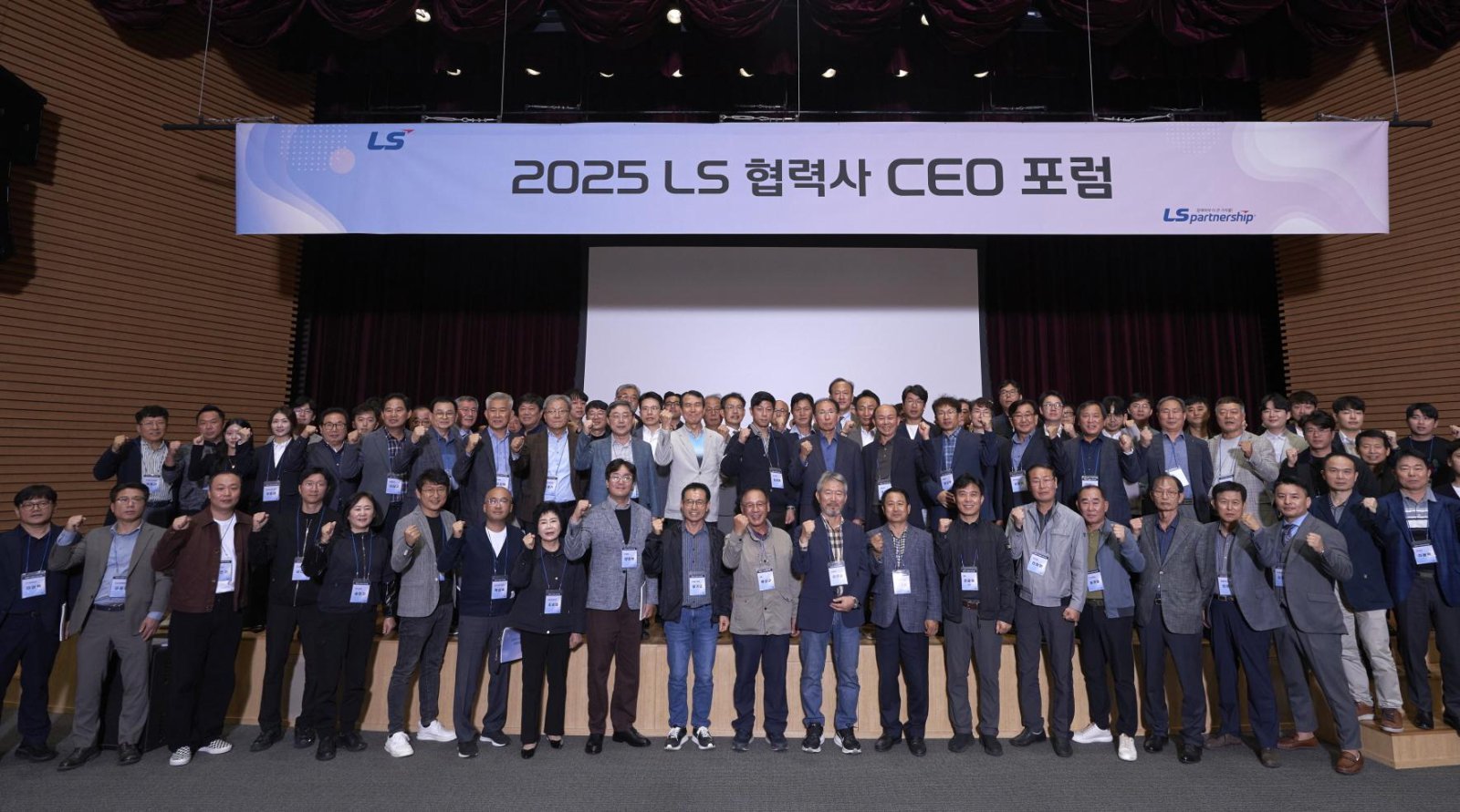 LS 협력사 CEO 포럼 열고 동반성장 생태계 구축 속도