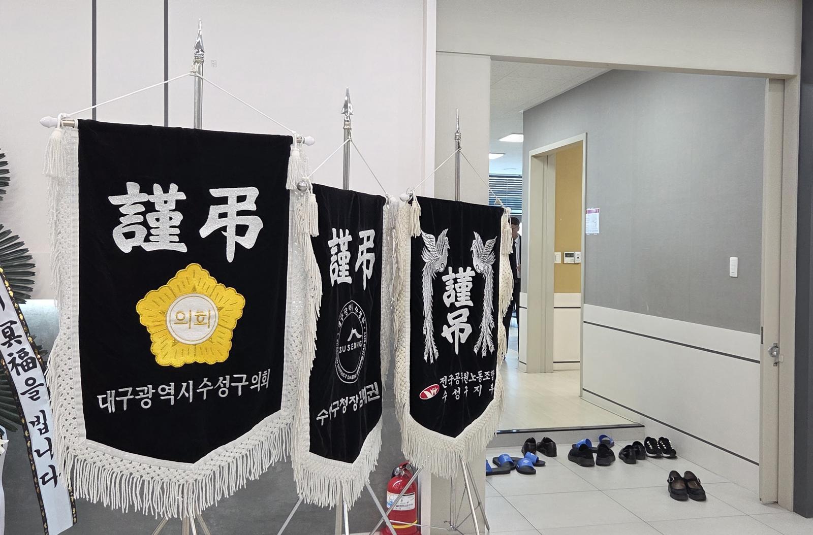 16일 대구 수성구 한 장례식장에 마련된 수성구청 공무원 A씨의 빈소.2026.3.16 ⓒ 뉴스1