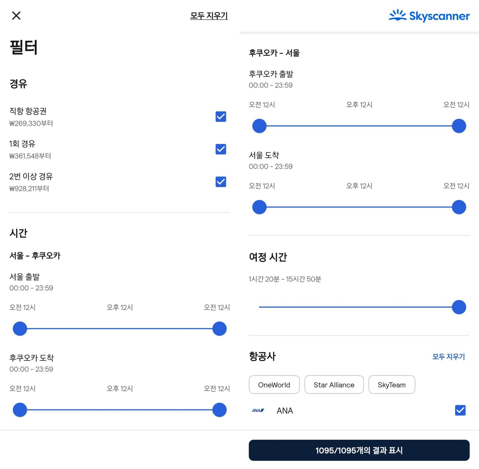 사진=스카이스캐너 제공.