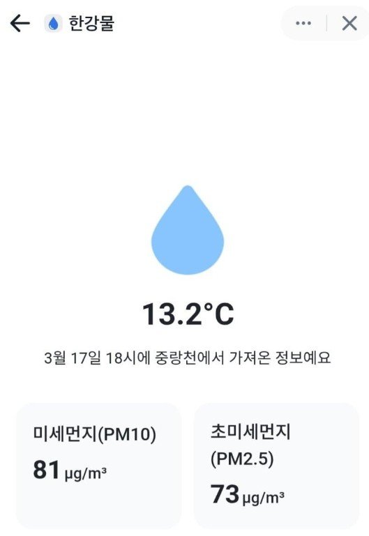 “한강 은어 논란”…토스 ‘한강물 서비스’ 하루 만에 중단