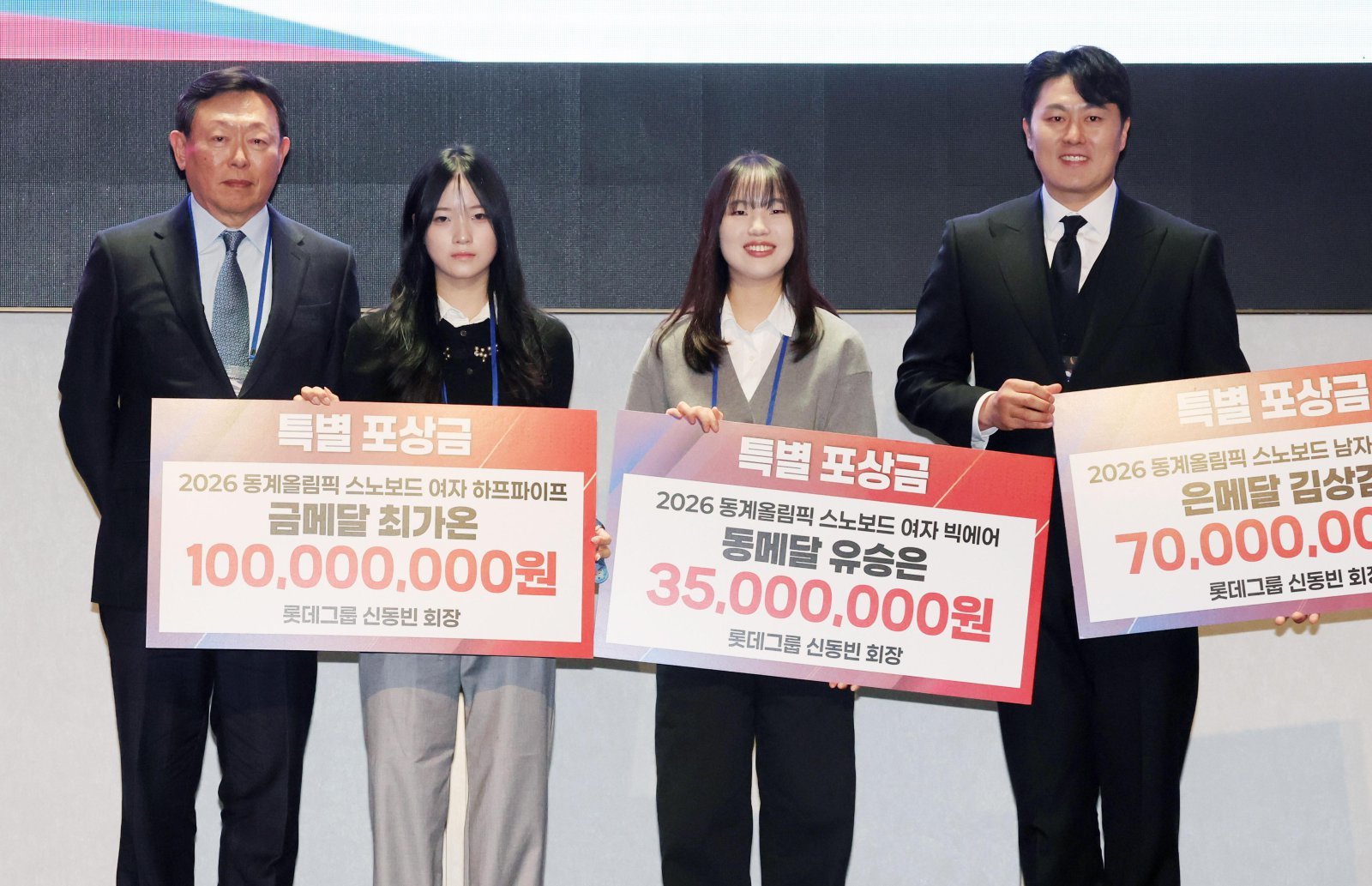 롯데, 스키-스노보드 대표단에 포상금 전달