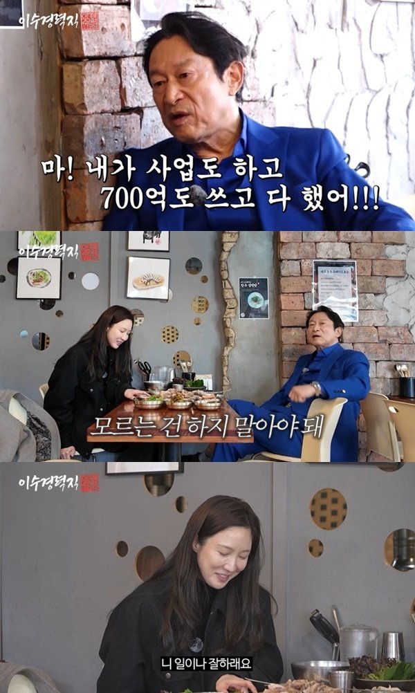 유튜브 채널 ‘이수경력직’ 캡처