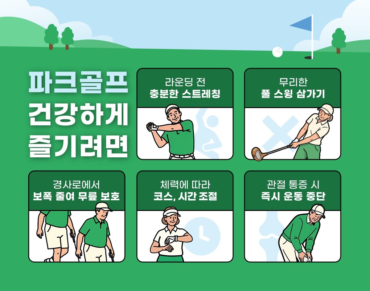 자료제공=힘찬병원