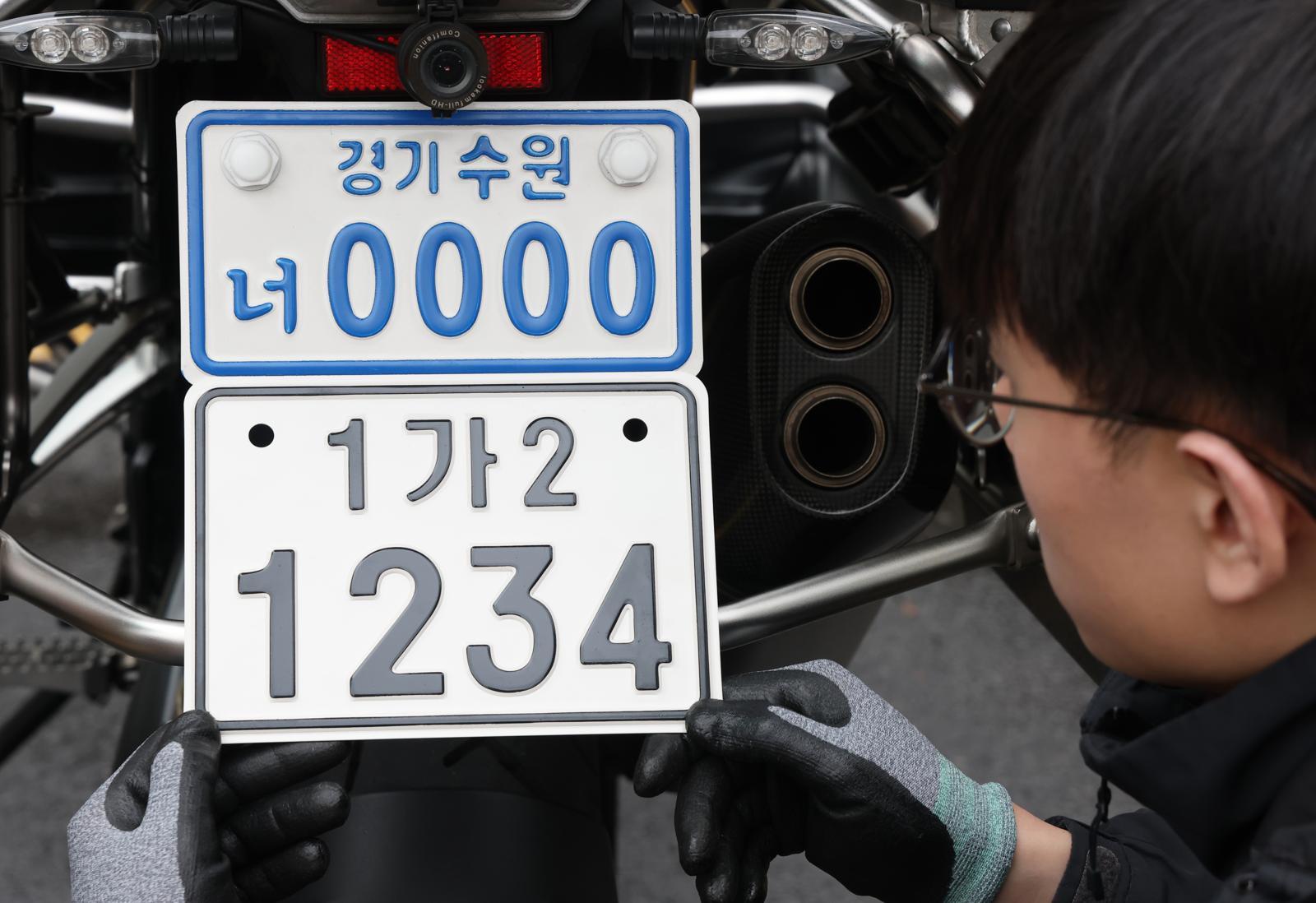 20일부터 이륜차 번호판 세로 길이가 35mm 길어지고 글자 색은 파란색에서 검은색으로 바뀐다. 뉴스1