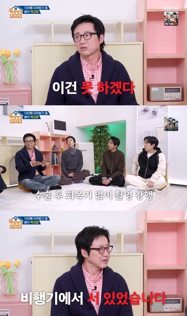 KBS 2TV ‘옥탑방의 문제아들’ 캡처