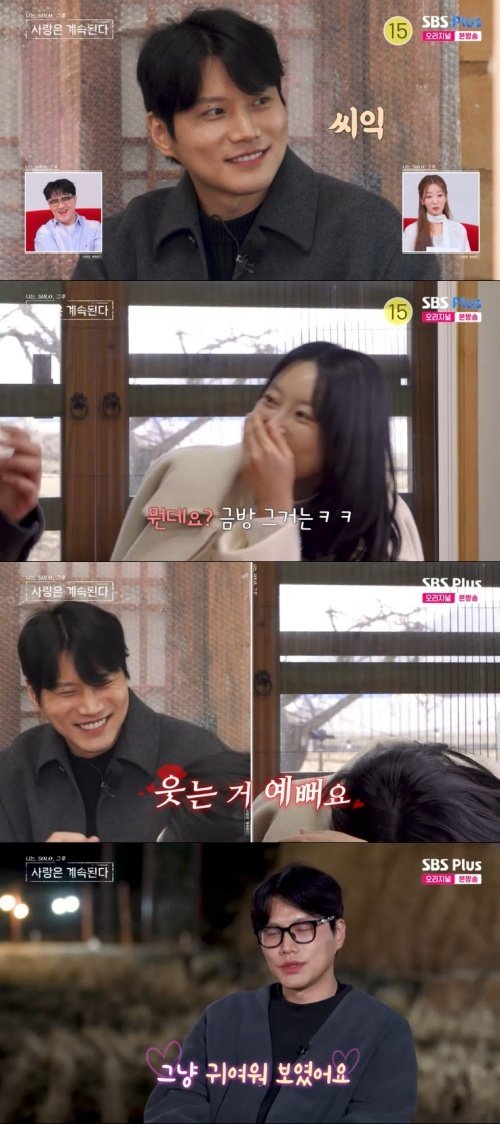 SBS Plus ‘나솔사계’ 화면 캡처