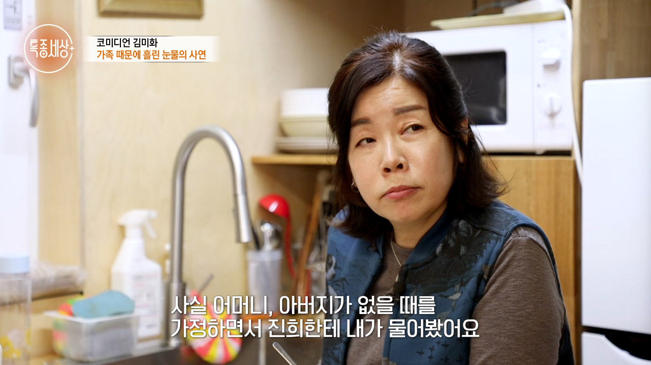 MBN ‘특종세상’