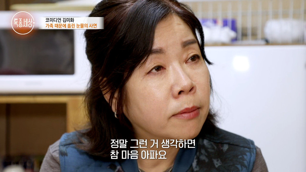 MBN ‘특종세상’