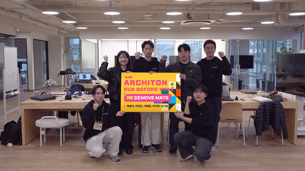 옵티콘·디지트 공동주최, ‘2026 제2회 아키톤’ 성료