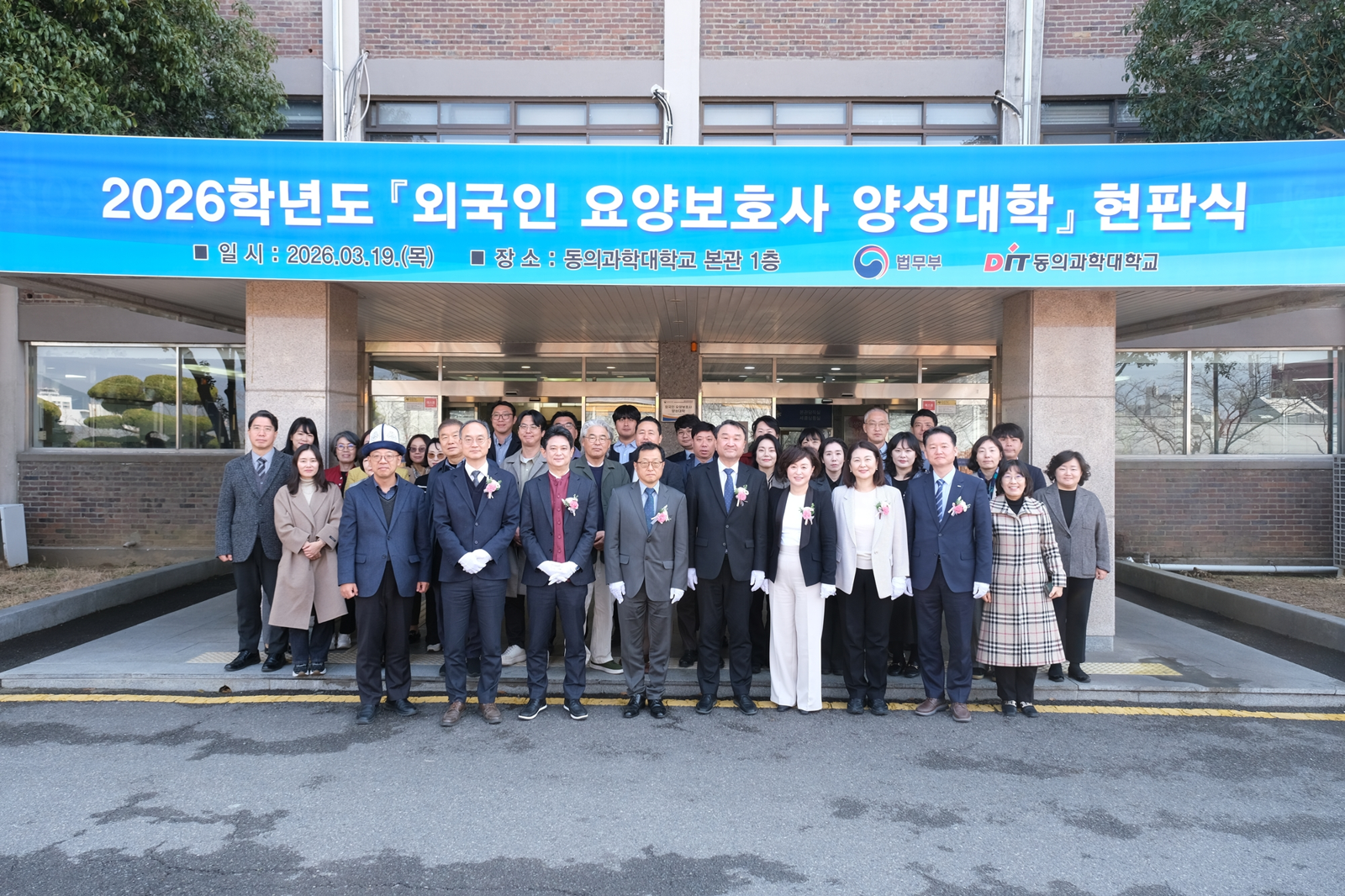 전문대교협, 외국인 요양보호사 양성대학 현판식 및 간담회 개최