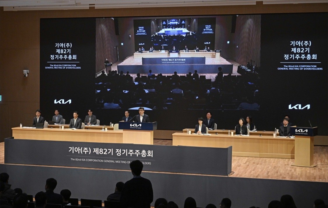 20일 서울 서초구 기아 본사에서 열린 제82기 정기 주주총회 모습. 기아 제공