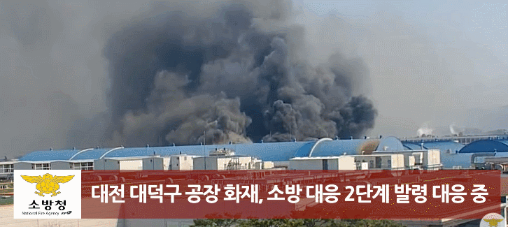 소방청 유튜브