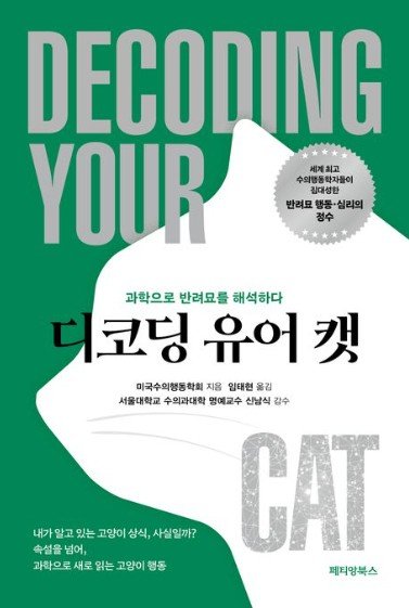 교보문고 갈무리