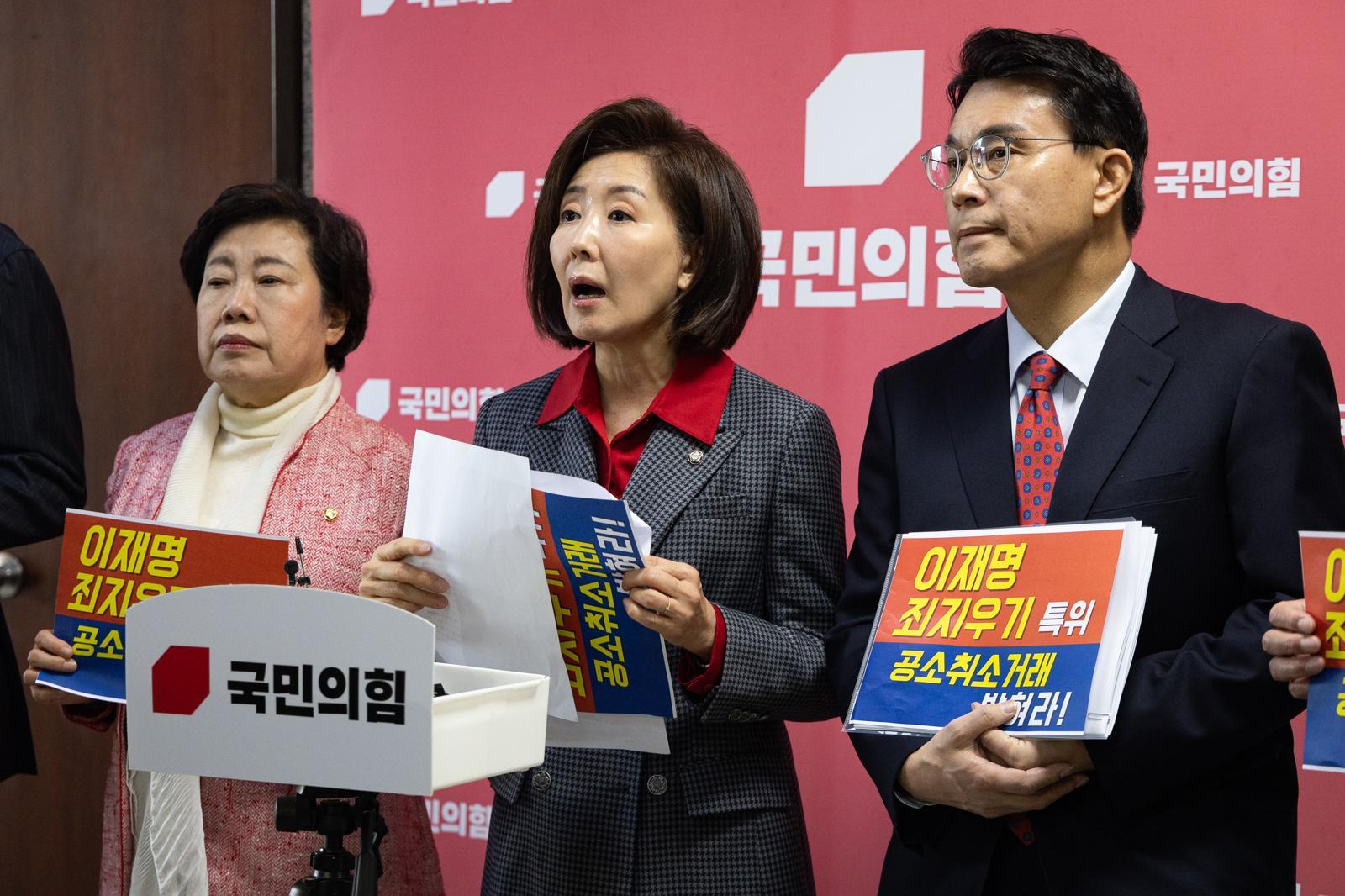 국회 윤석열 정권 정치검찰 조작기소 의혹 사건 진상규명 국정조사특별위원회 나경원 국민의힘 의원을 비롯한 위원들이 20일 서울 여의도 국회에서 윤석열 정권 정치검찰 조작기소 의혹 사건 진상규명 국정조사특별위원회 제1차 전체회의 중 항의하며 퇴장해 입장을 밝히고 있다. 뉴스1