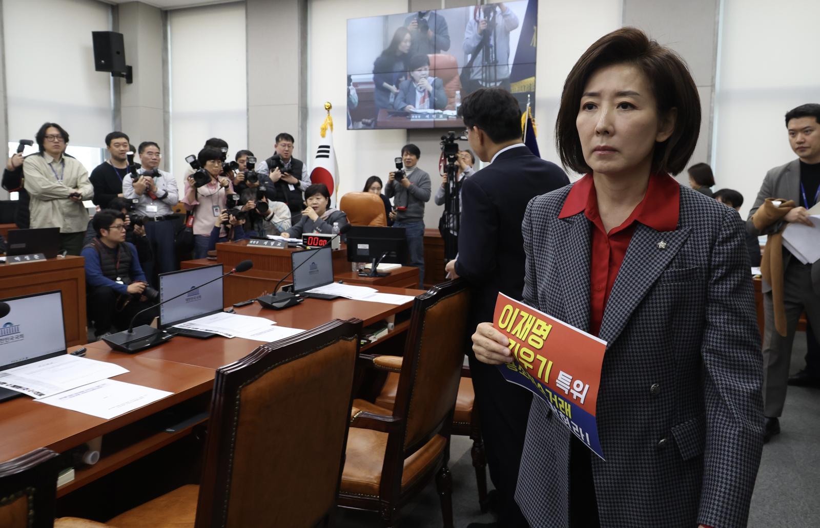 나경원 국민의힘 의원이 20일 오전 서울 여의도 국회에서 열린 윤석열정권정치검찰조작기소의혹사건 진상규명국정조사특별위원회에서 서영교 위원장에게 ‘일방적 국조특위 구성’에 대해 항의하며 밖으로 나가고 있다. 뉴시스