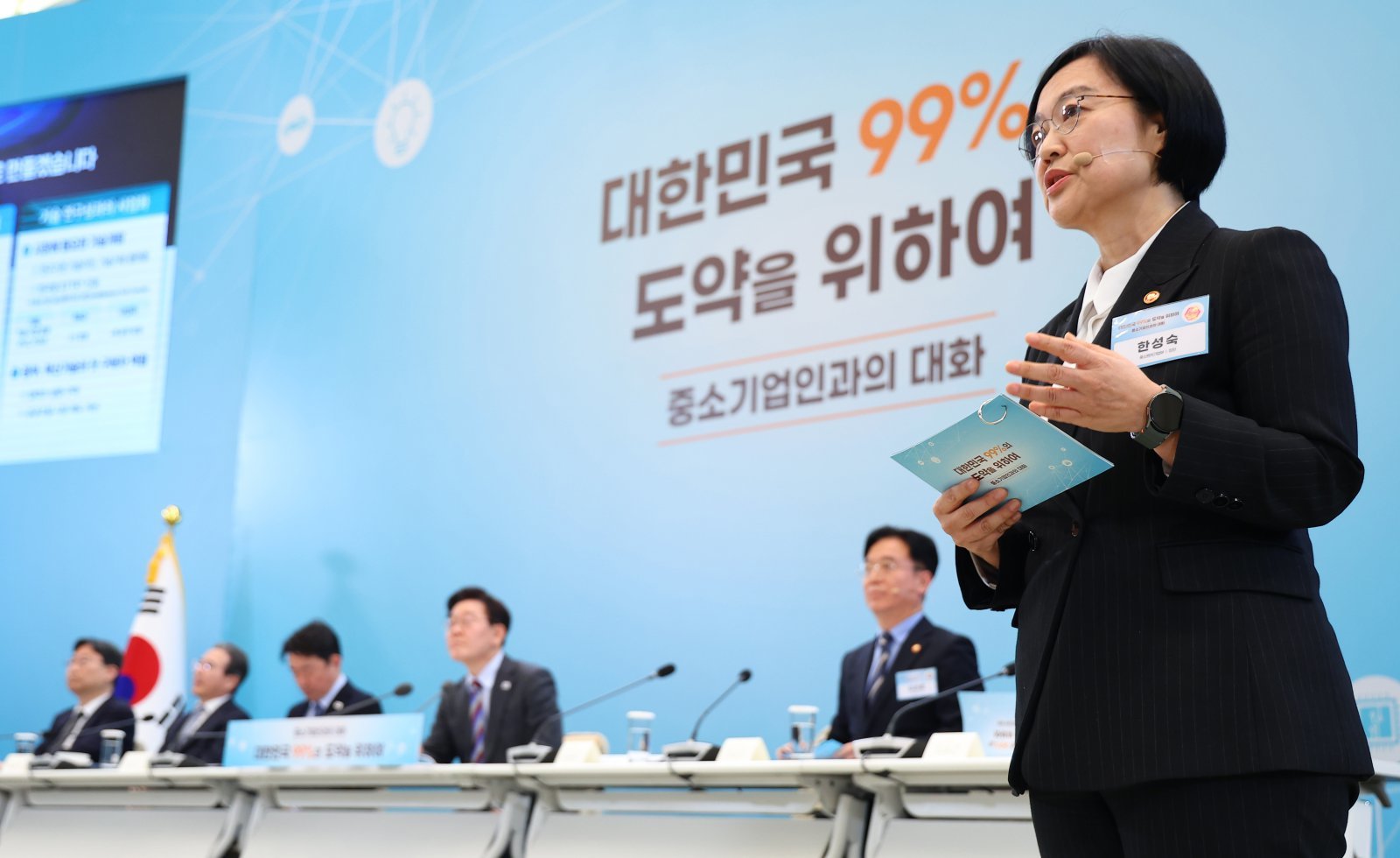 한성숙 중소벤처기업부 장관이 20일 청와대에서 열린 중소기업인과의 대화에서 ‘혁신 중소기업이 만드는 강한 대한민국’을 주제로 발표하고 있다. 2026.3.20 ⓒ 뉴스1