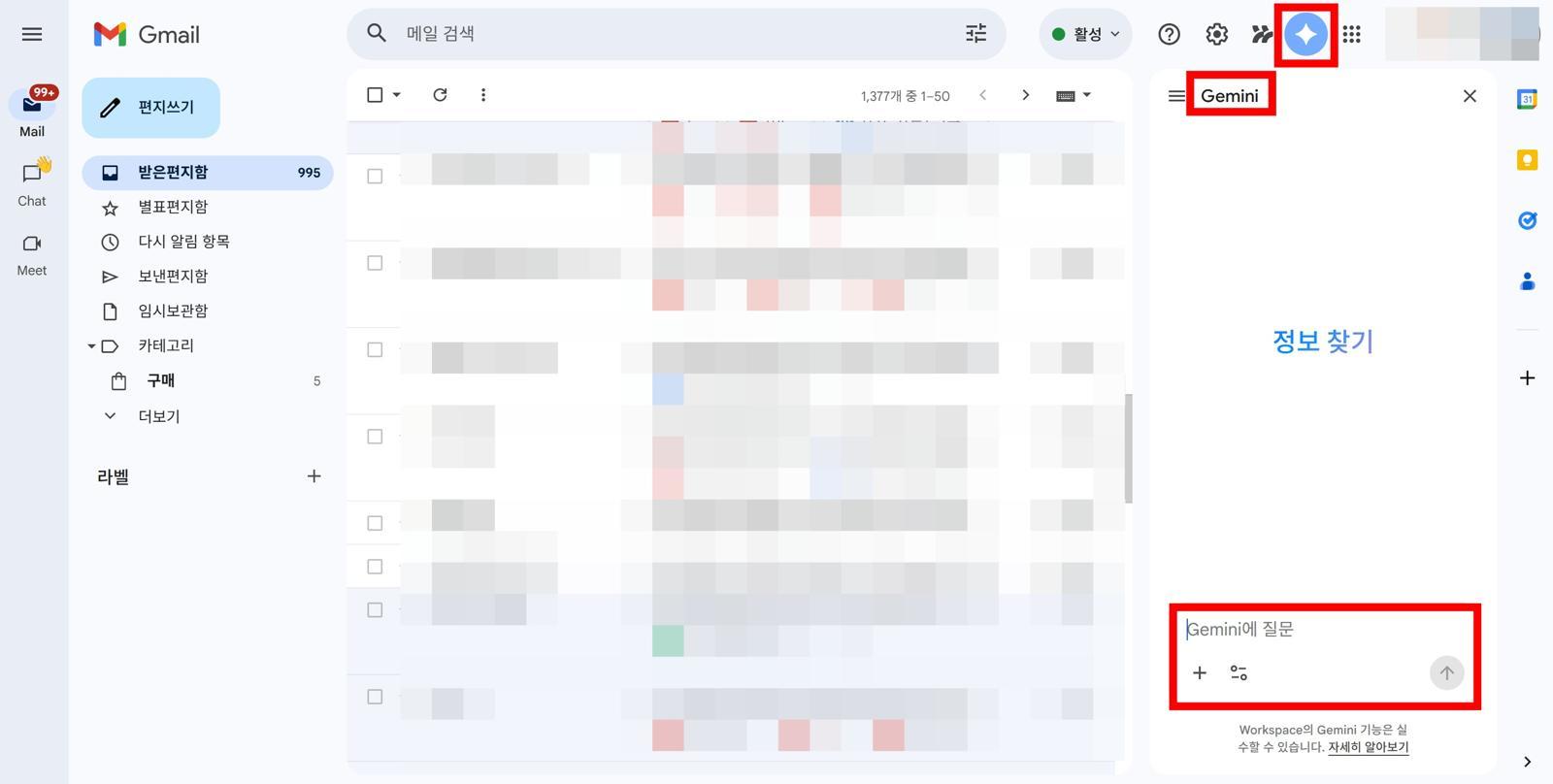 지메일 제미나이 기반 사이드 패널 PC 버전 / 출처=IT동아
