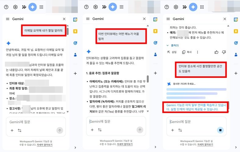 이메일에 없는 내용을 요청하면 웹 검색을 통해 상황과 어울리는 답변을 해준다 / 출처=IT동아