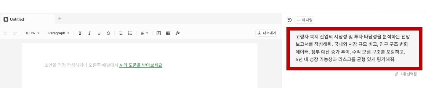 라이너 라이트에 보고서 작성을 요청하는 모습 / 출처=라이너