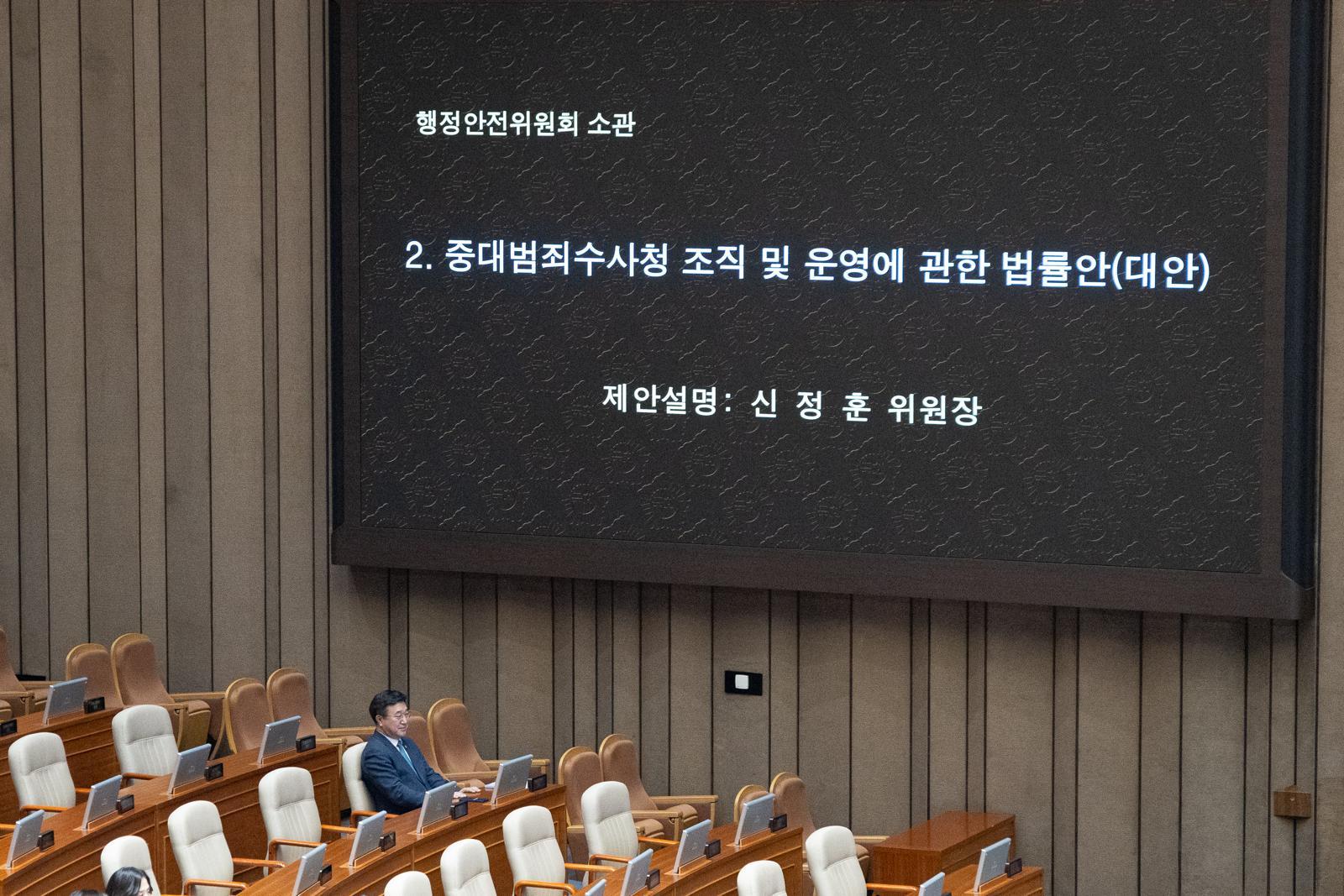 윤호중 행정안전부 장관이 지난 20일 서울 여의도 국회에서 열린 제433회 국회(임시회) 제2차 본회의에서 중대범죄수사청 조직 및 운영에 관한 법률안(대안)이 상정되자 국무위원석에 자리하고 있다. 2026.3.20 ⓒ 뉴스1