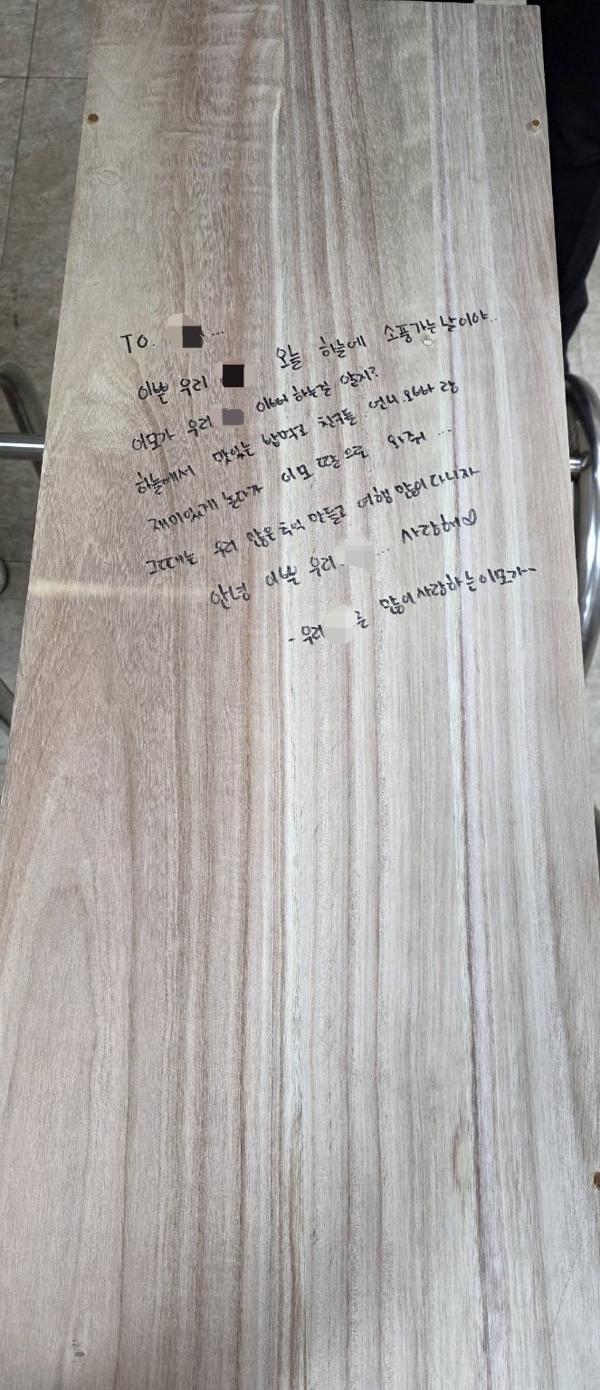A 양의 이모가 A 양의 관에 적은 편지. 부귀후원회 제공