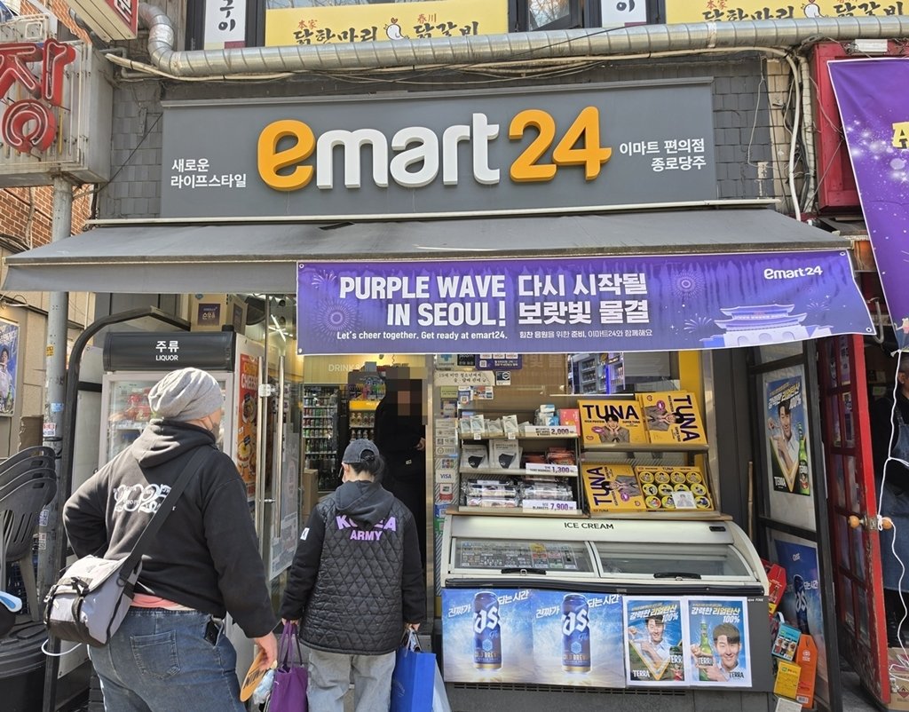 “BTS 효과 톡톡”…이마트24, 광화문·종로 점포 매출 최대 4배 급증