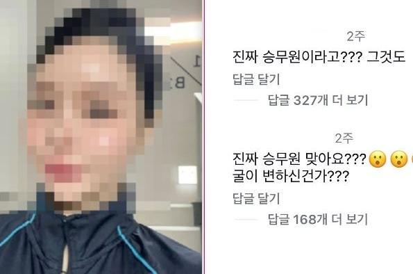 A 씨 인스타그램 갈무리