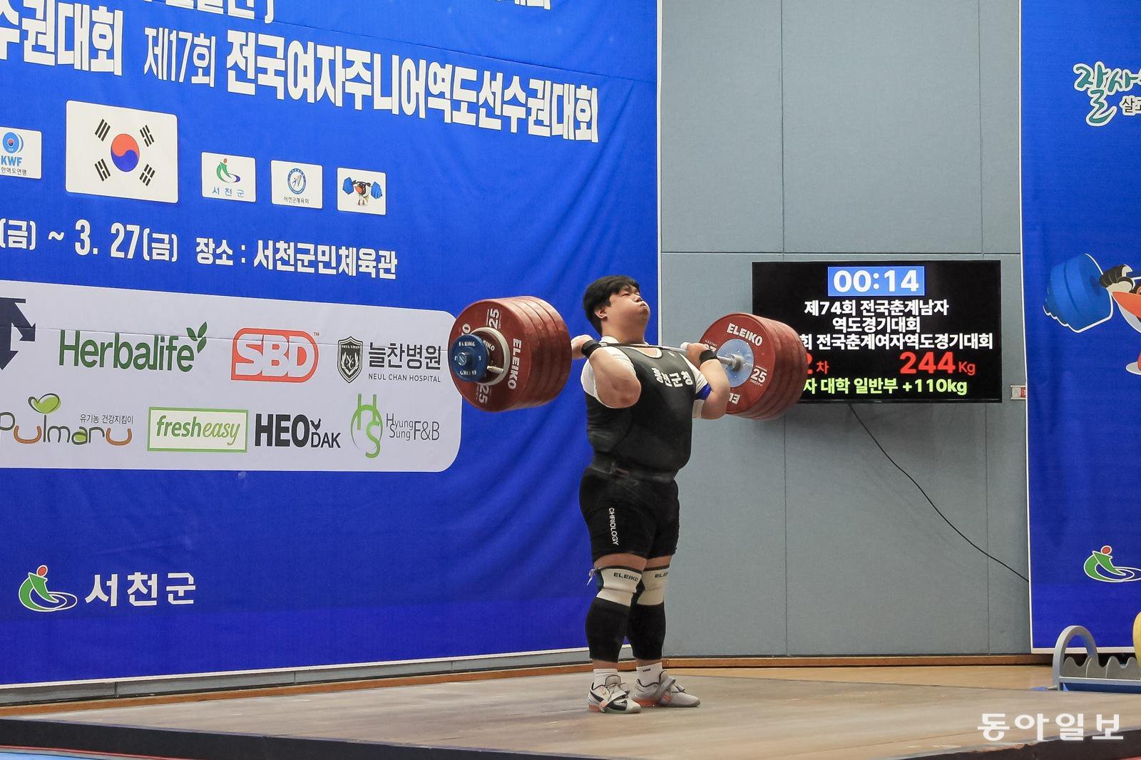 한국신기록을 세우고 있는 송영한. 대한역도연맹 제공