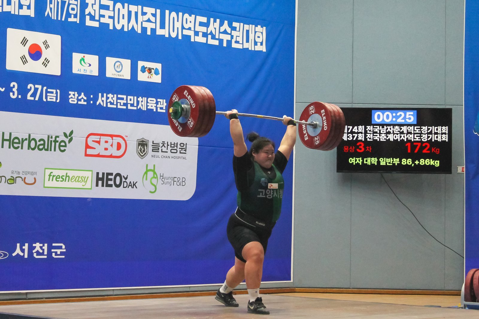 박혜정과 송영환의 역도 한국 신기록