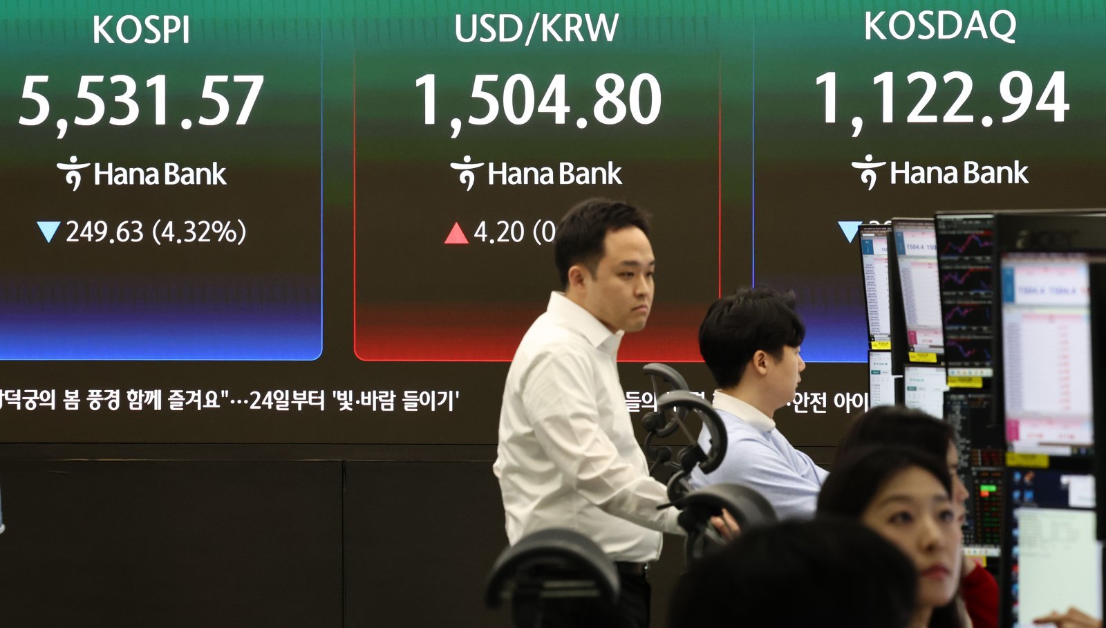 코스피가 장 초반 급락하며 매도 사이드카가 발동된 23일 오전 서울 중구 하나은행 딜링룸 전광판에 증시 시황이 표시되고 있다. 2026.3.23 서울=뉴스1
