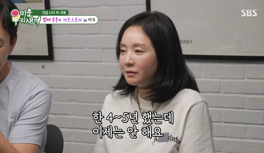 SBS ‘미운 우리 새끼’ 방송 화면 갈무리