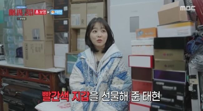 박보영 차태현 명품 선물 미담 박보영 차태현 명품 선물 미담