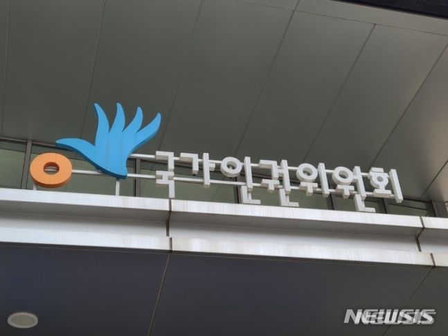 장남·장녀만 가족수당, 외조부모는 조사용품 제외…인권위 “차별”