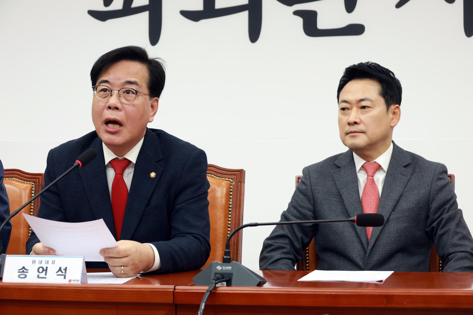 송언석 국민의힘 원내대표가 23일 서울 여의도 국회에서 열린 최고위원회의에서 발언하고 있다. 뉴시스