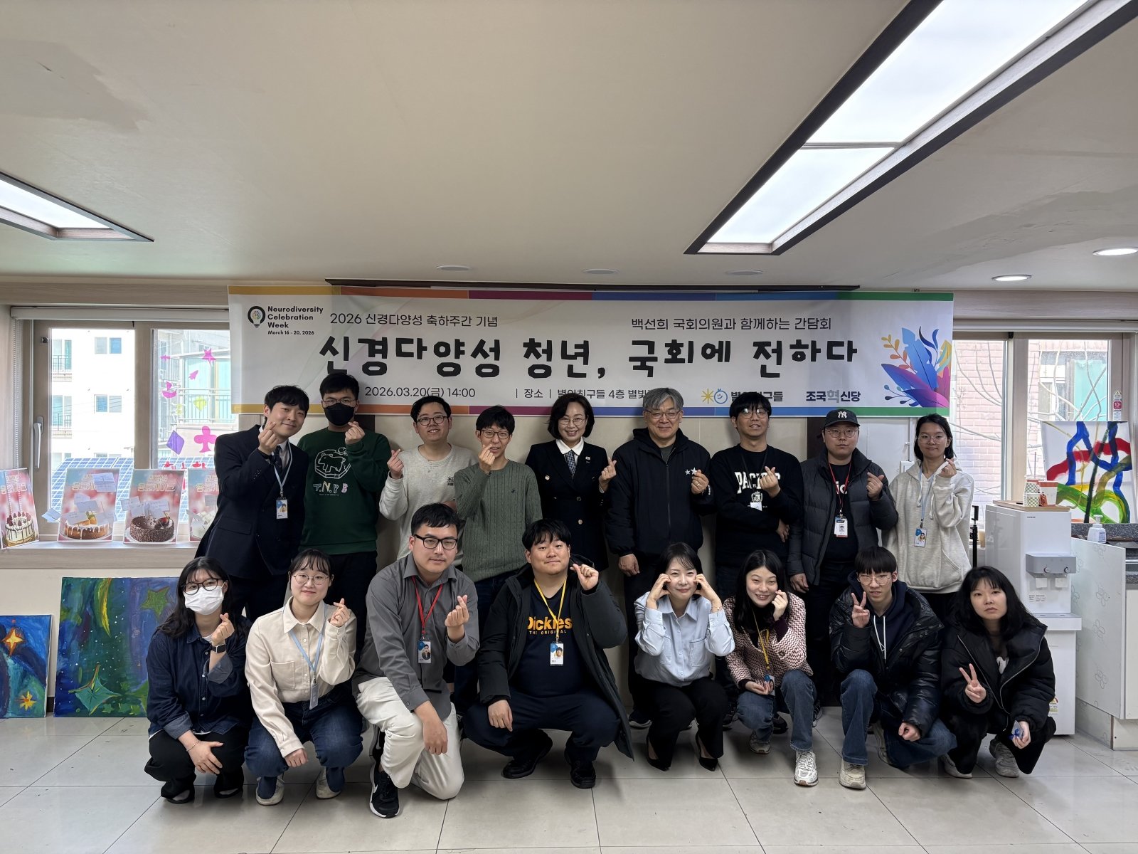 별의친구들, 전시형 채용박람회 개최… 신경다양성 청년 정책 제안 본격화