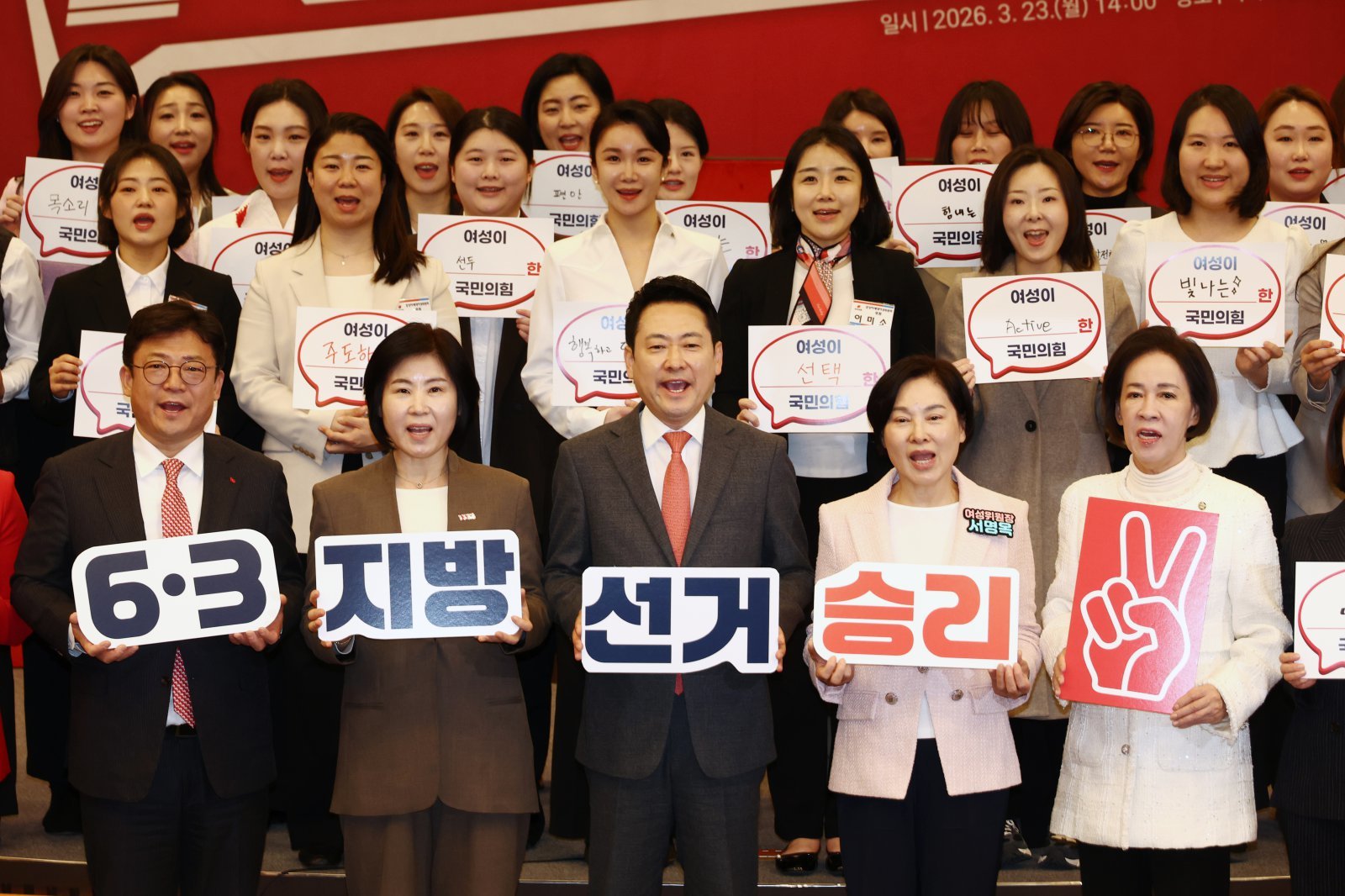국민의힘 장동혁 대표와 서명옥 중앙여성위원장 등 참석자들이 23일 서울 여의도 국회박물관에서 열린 중앙차세대여성위원회 발대식에서 퍼포먼스를 하고 있다. 2026.03.23. [서울=뉴시스]
