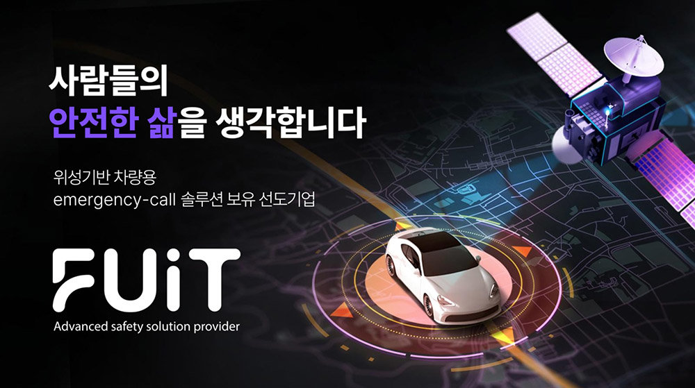 퓨잇이 고려대기술지주로부터 투자를 유치했다 / 출처=퓨잇