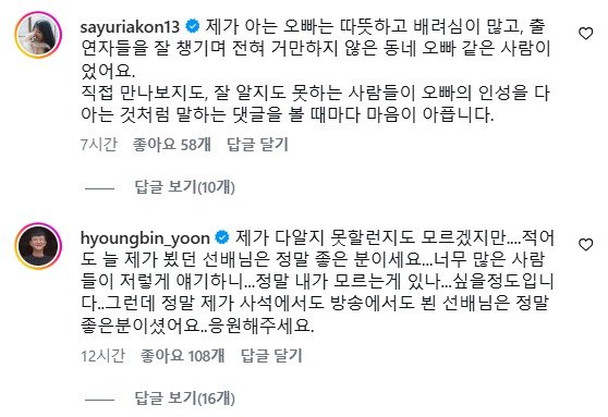인스타그램 댓글 캡처