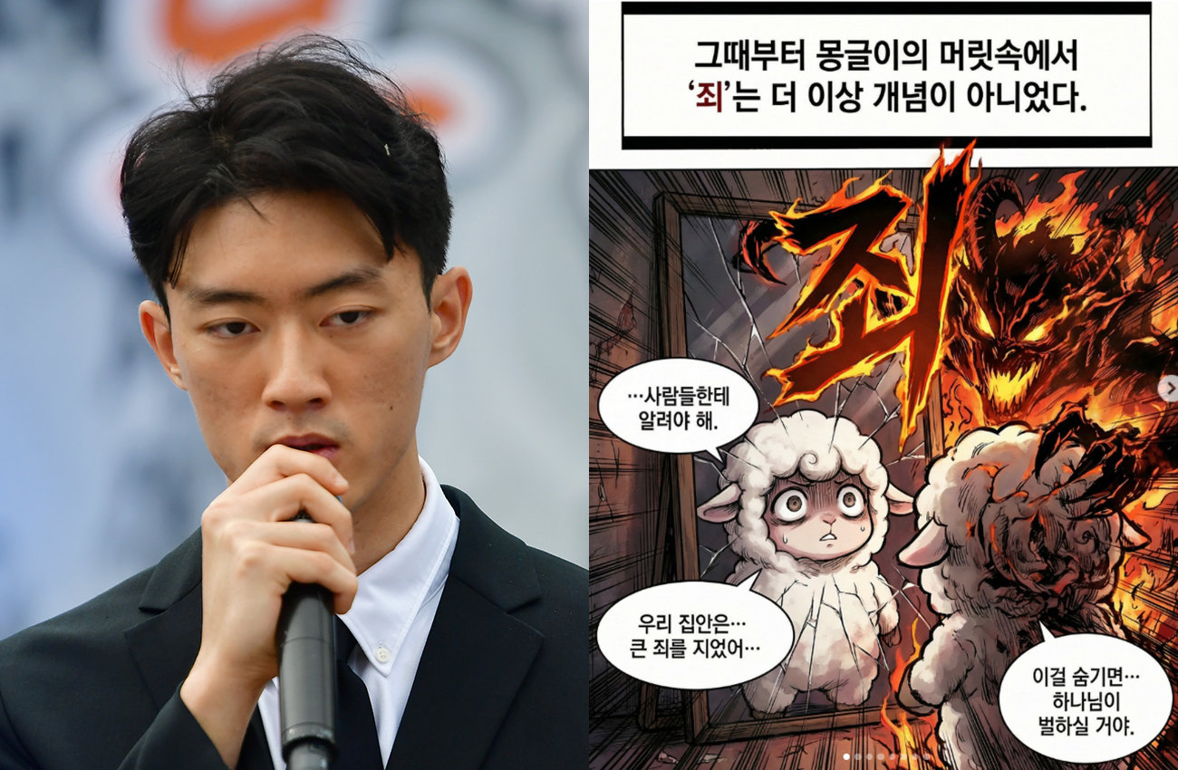 전두환 손자 전우원 웹툰 감사 인사