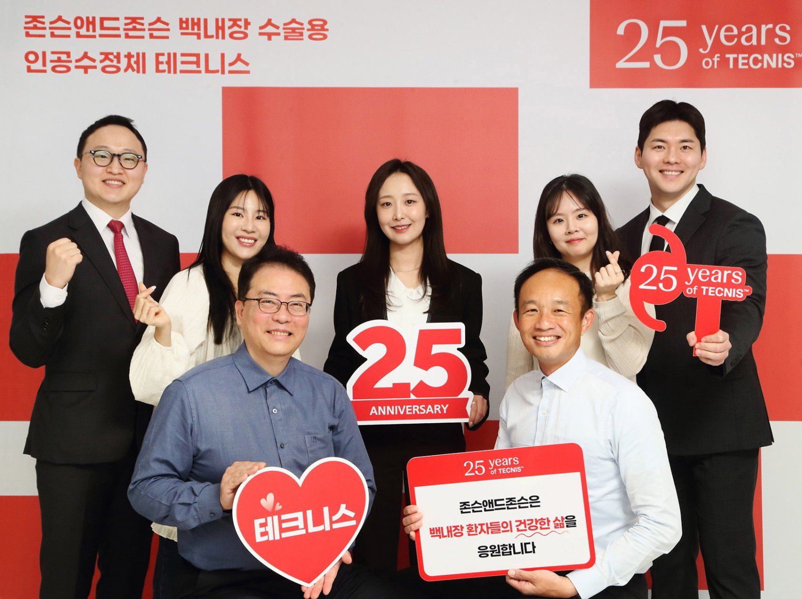 존슨앤드존슨이 테크니스플랫폼 25주년을 맞아 임직원 대상 사내 행사를 진행했다. 존슨앤드존슨 제공