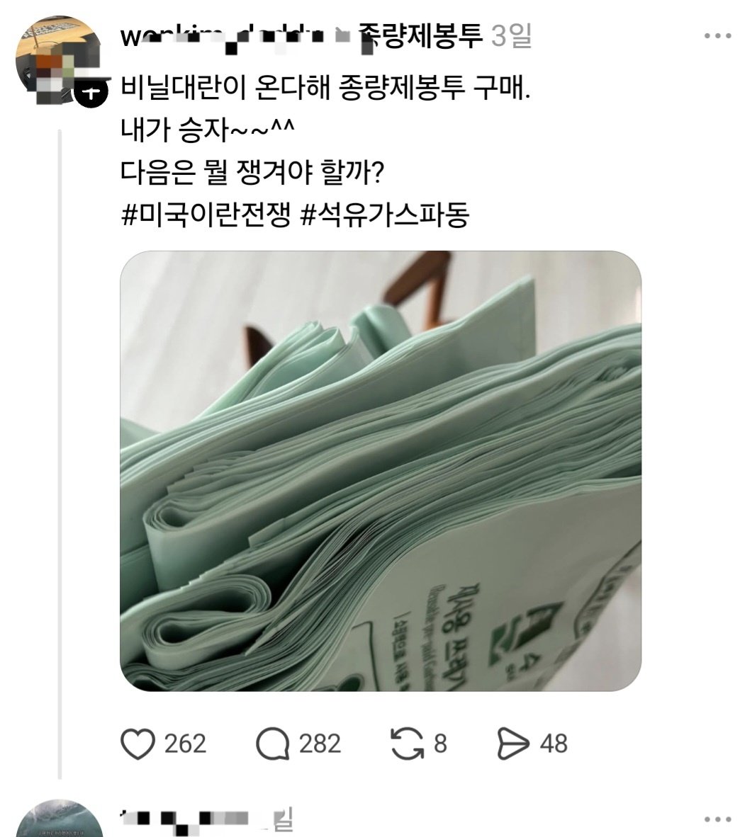 “종량제봉투 있어요?”…전쟁 여파에 ‘비닐 대란’ 오나