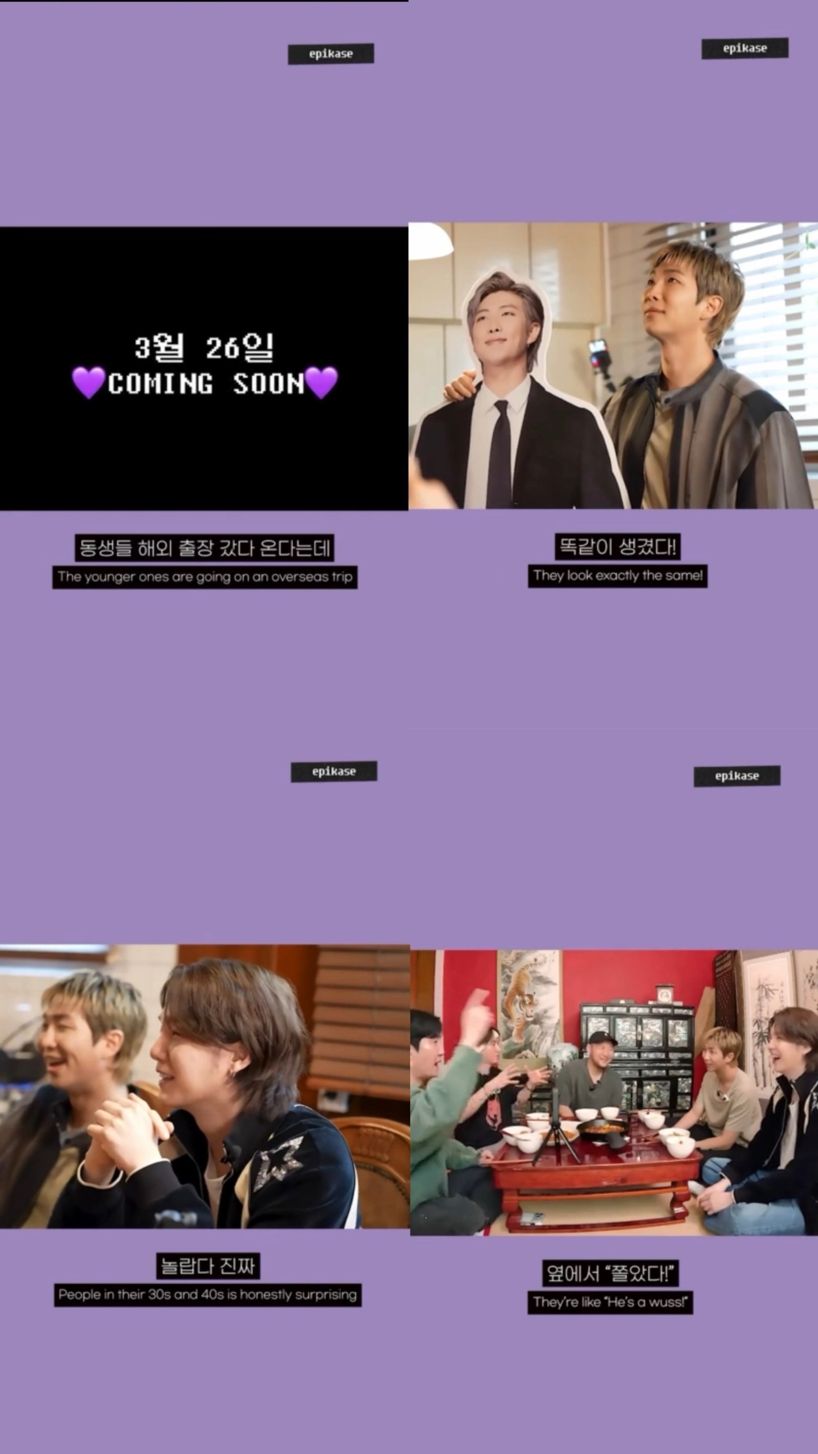 방탄소년단, 에픽하이