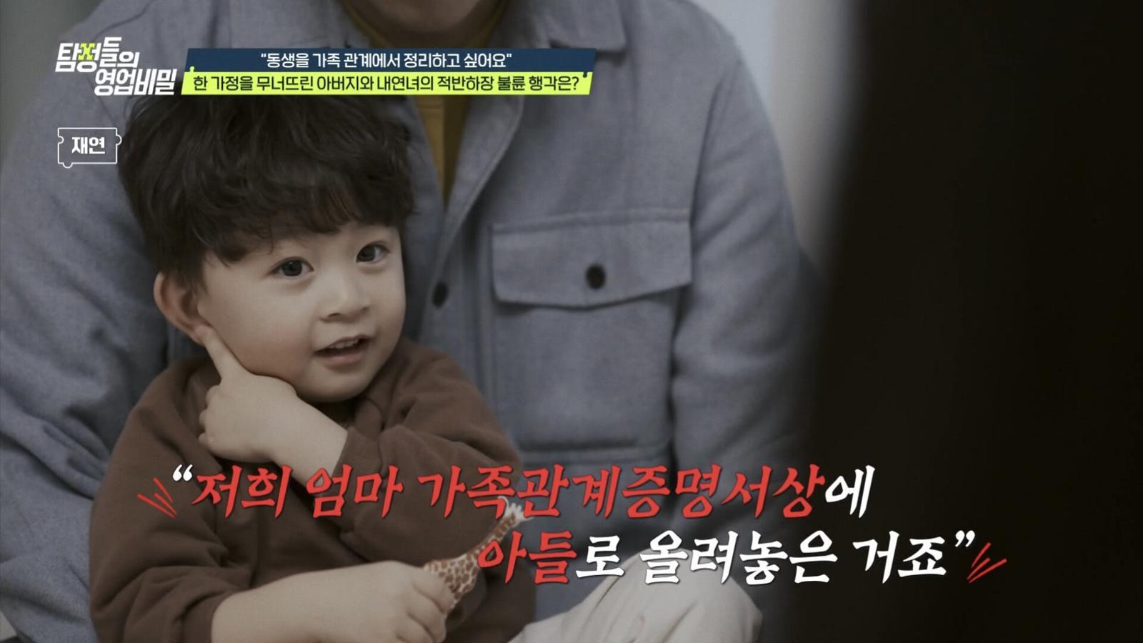 (사진 제공 = 채널A ‘탐정들의 영업비밀’)
