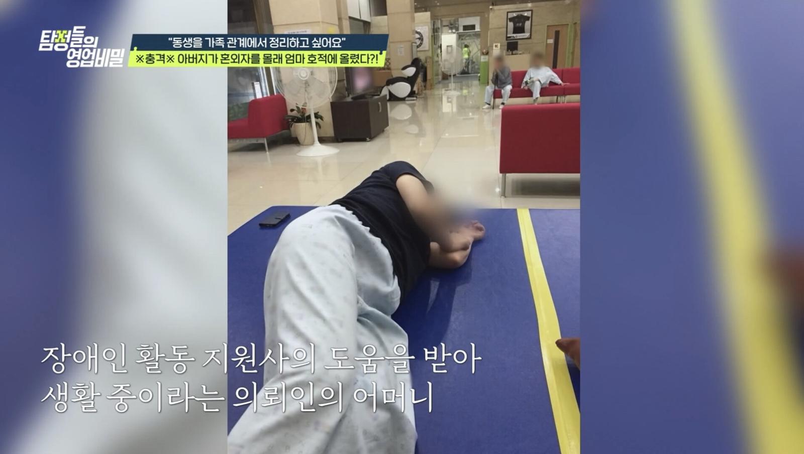 (사진 제공 = 채널A ‘탐정들의 영업비밀’)